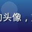 蘑菇社区用户晚风读书人的头像，文艺安静的读书爱好者气质